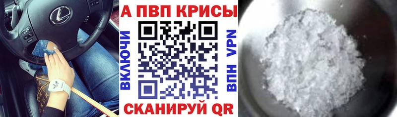 A PVP СК Купить где Дагестанские Огни