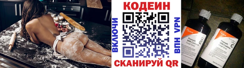 Кодеин Purple Drank  Купить закладки  Дагестанские Огни 