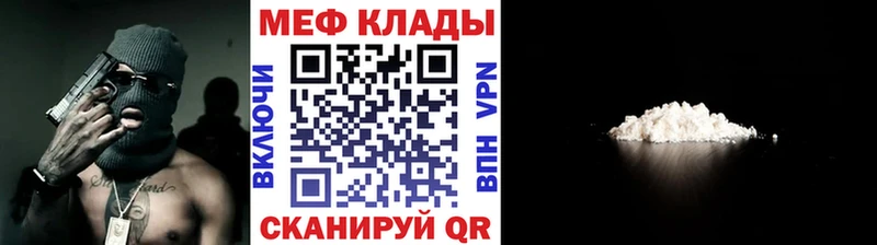 Меф  Дагестанские Огни