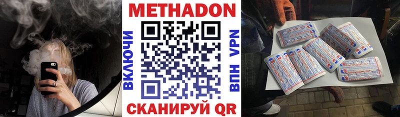 Метадон кристалл  Купить где  Дагестанские Огни 